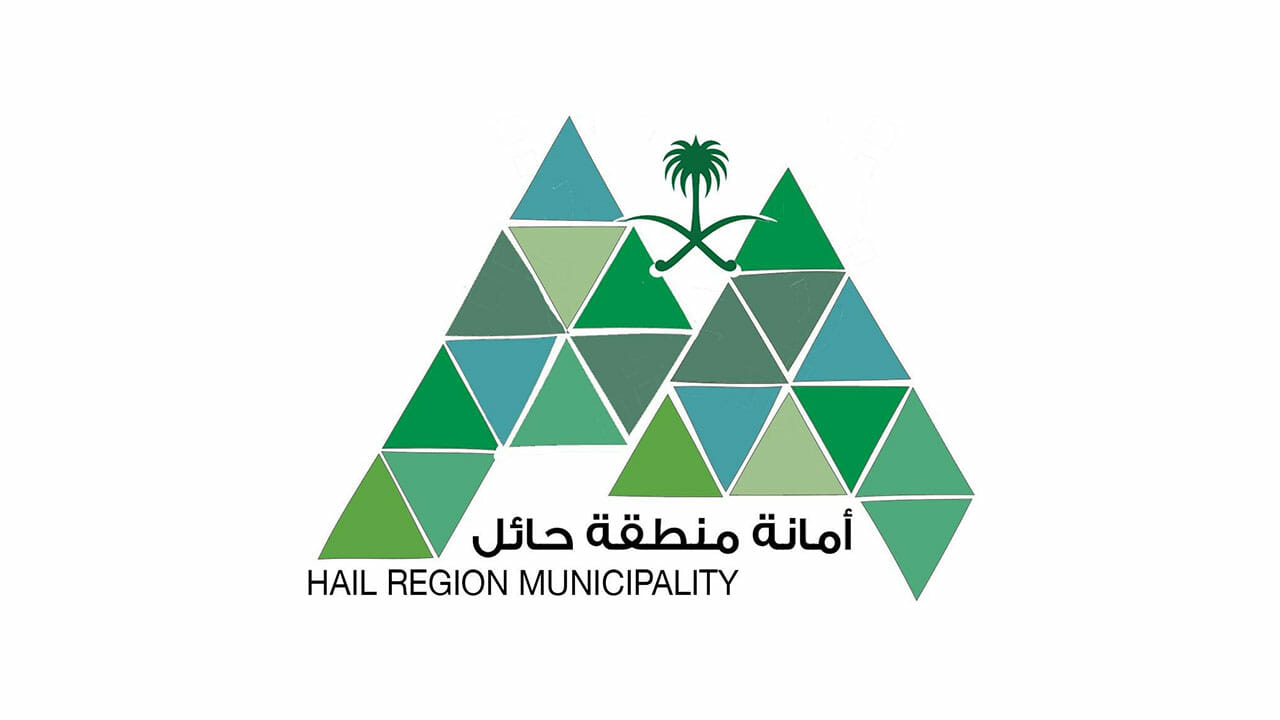 أمانة منطقة حائل