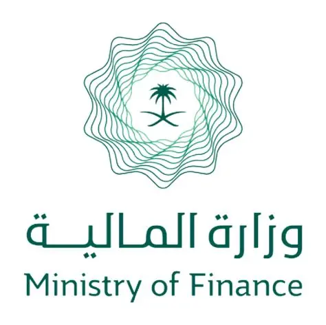 وزارة المالية